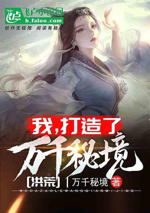 《玉骨遥》这部剧讲述了一个怎样的故事?-专业的问答类网站