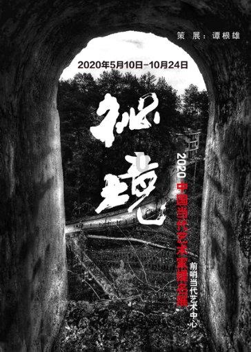 战争怒吼