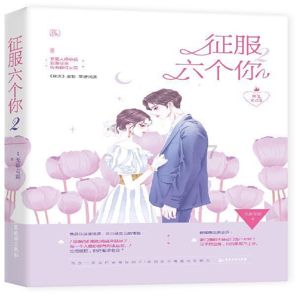 幻境森林大逃生