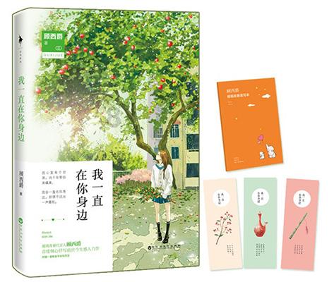 新超西游记