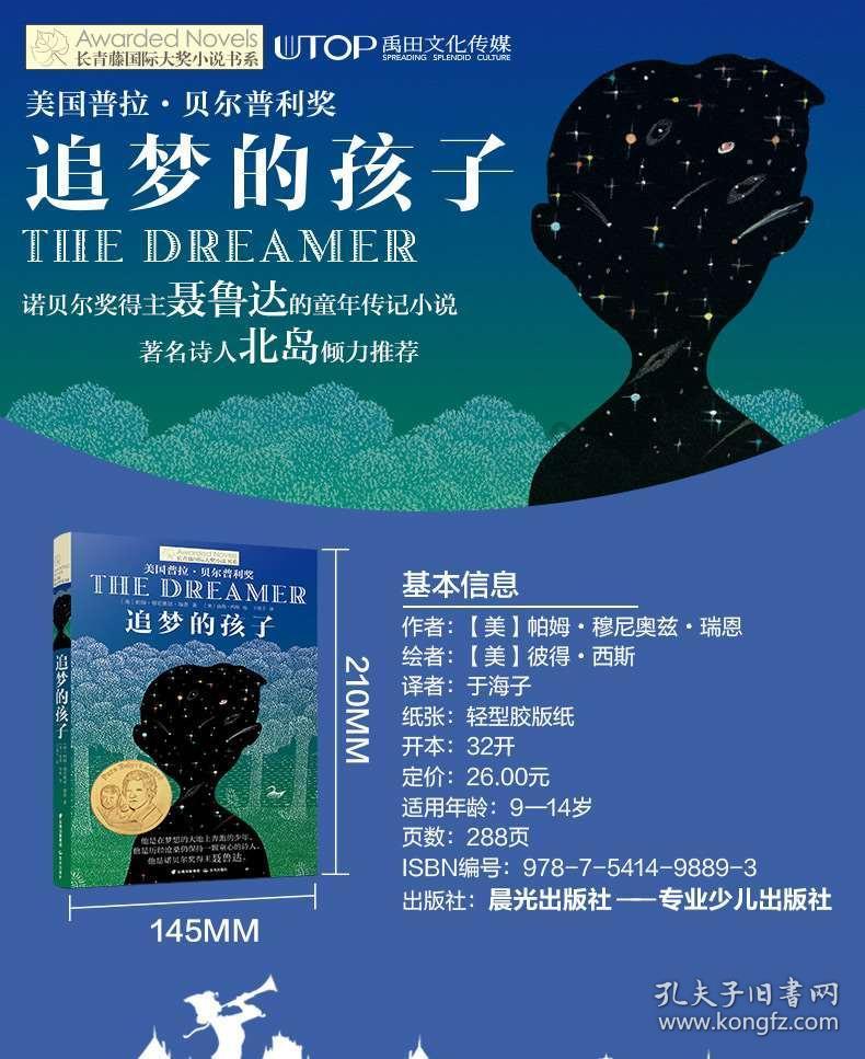 万词王