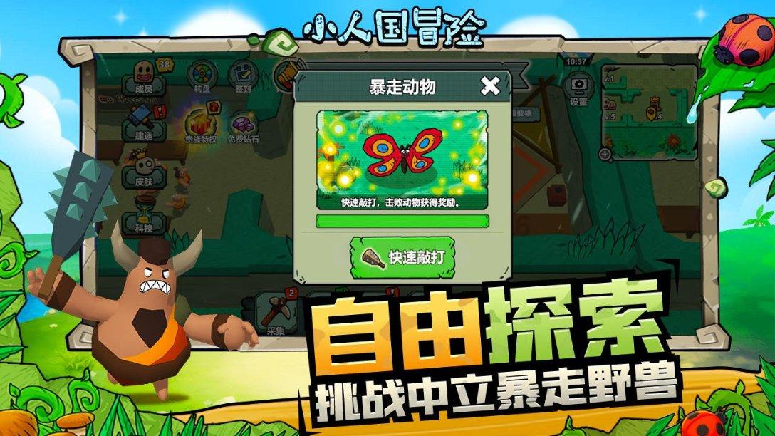 全民烧脑3去广告版