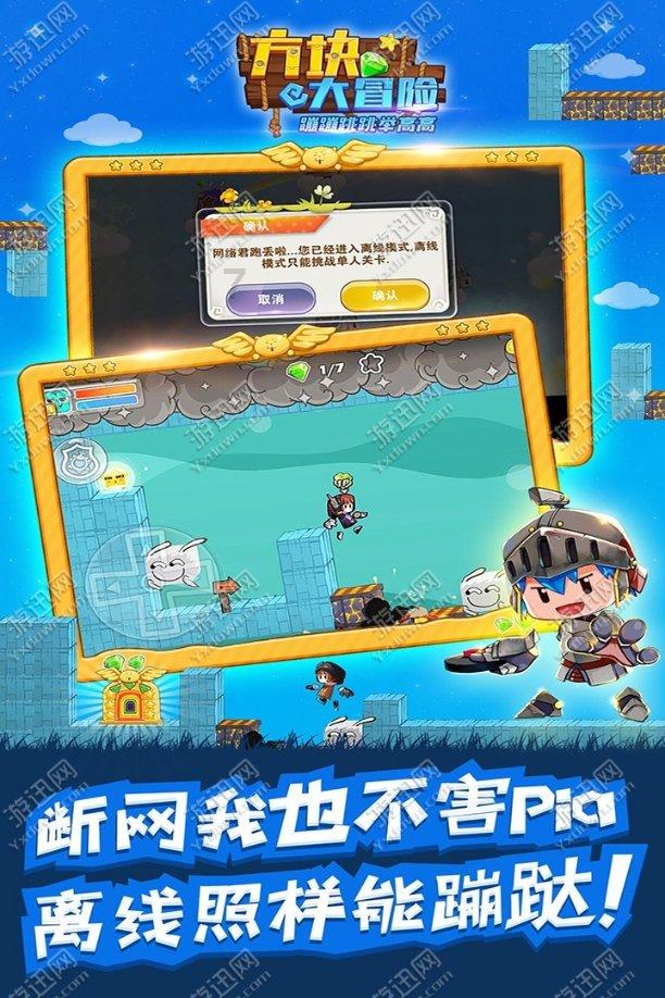见缝插刀2