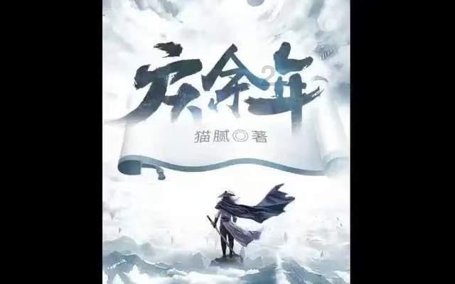 未转变者