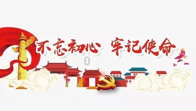 光荣使命