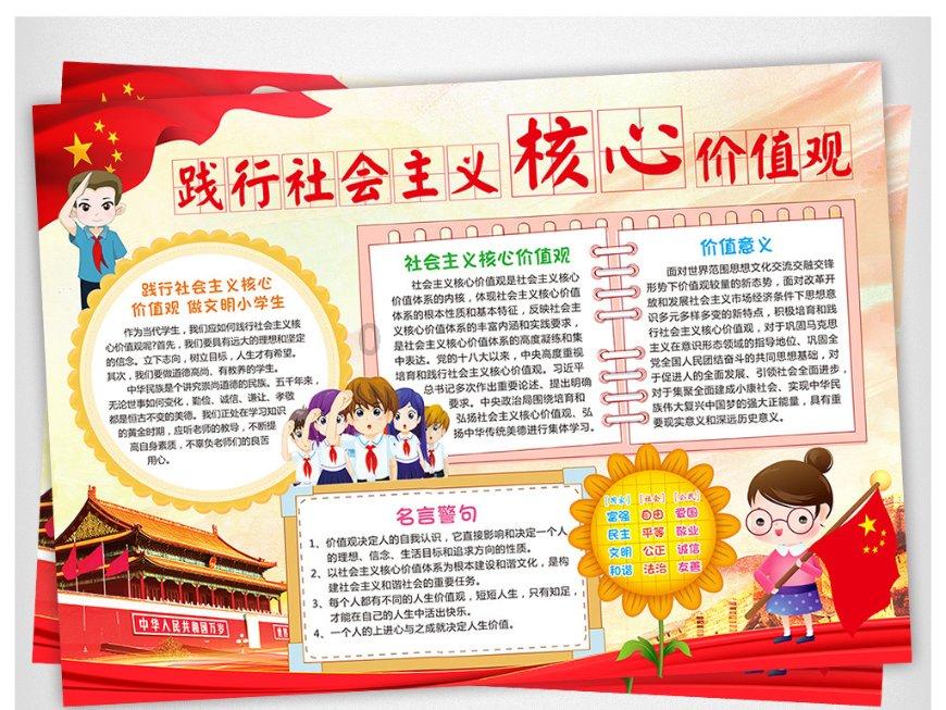 万词王