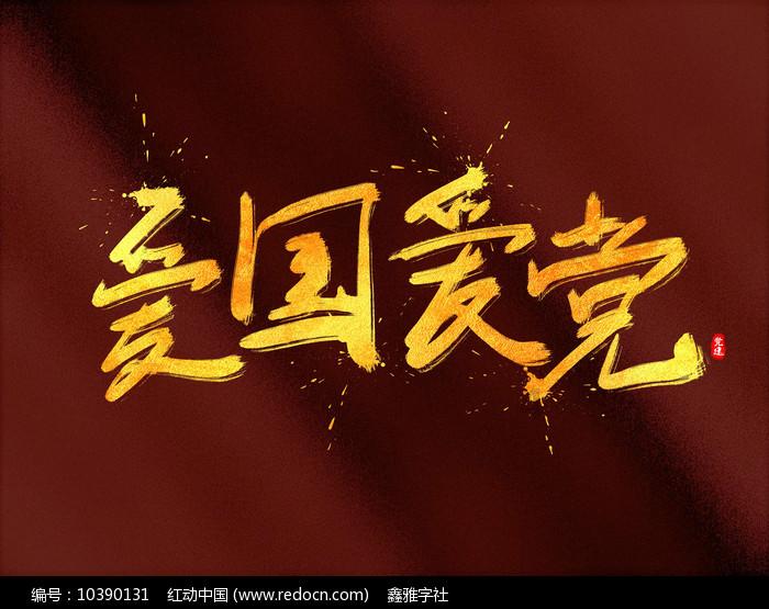 渣渣辉传奇