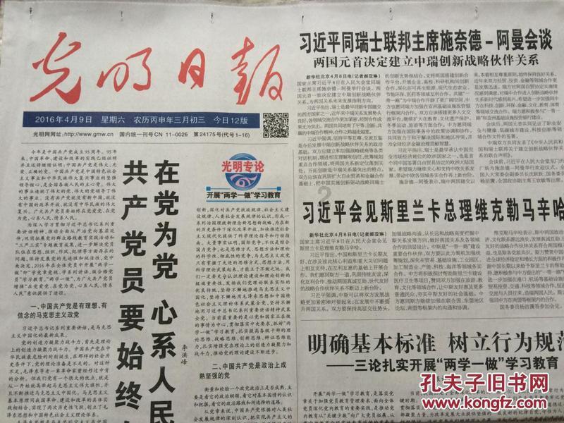 逃离变色龙森林