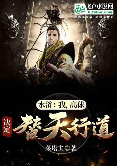 大唐游仙记