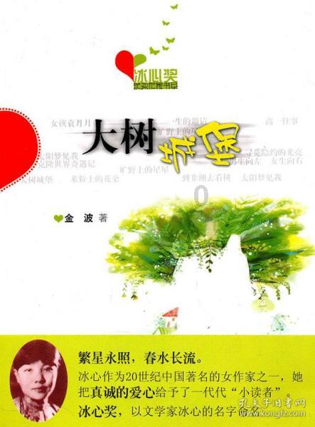 万词王
