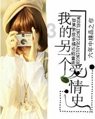 吃水果的蛇